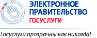 Госуслуги